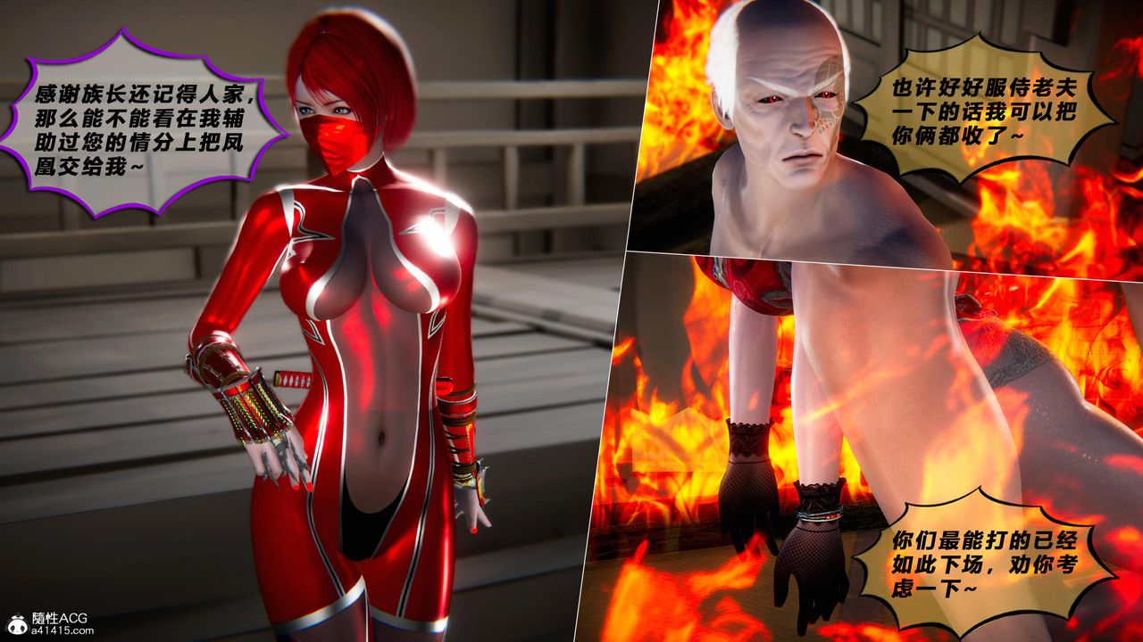 [3D]蝴蝶之殇第四季-罪城VICECITY第78话