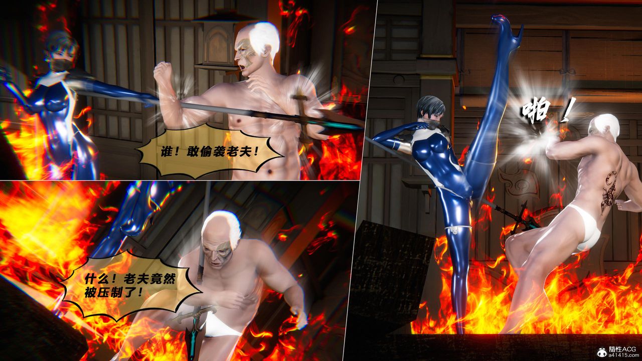 [3D]蝴蝶之殇第四季-罪城VICECITY第78话