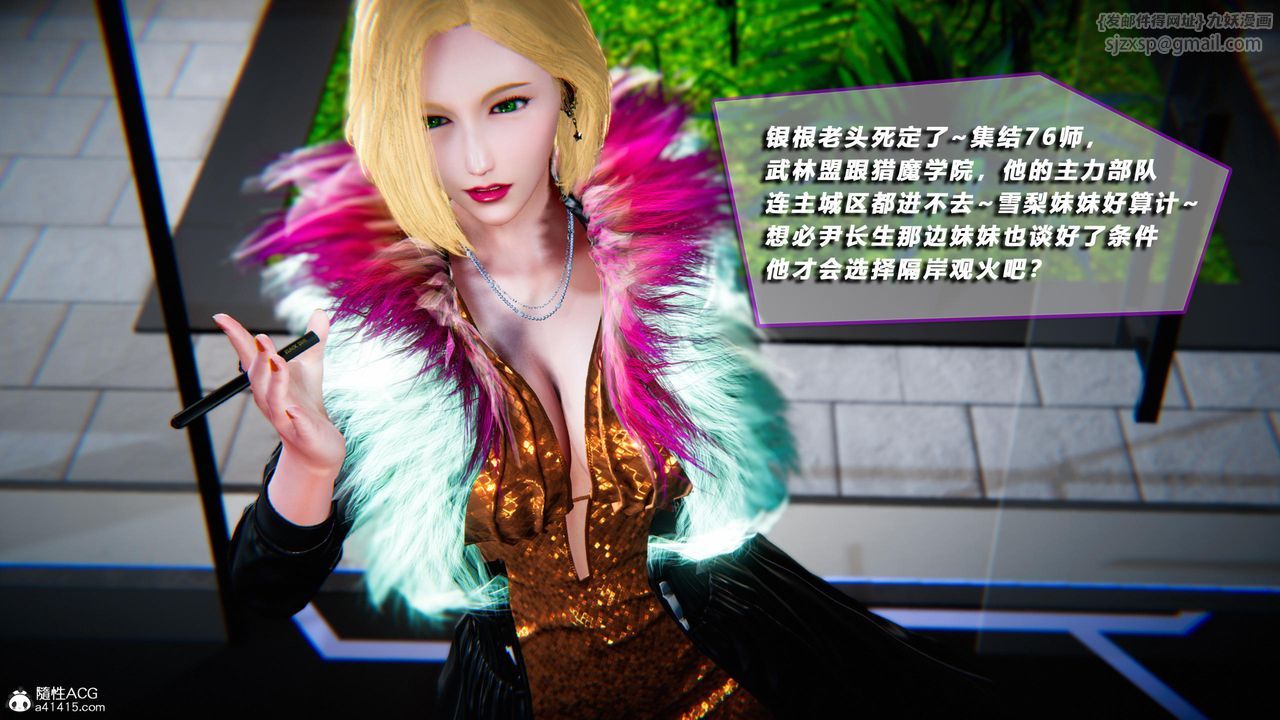 [3D]蝴蝶之殇第四季-罪城VICECITY第78话