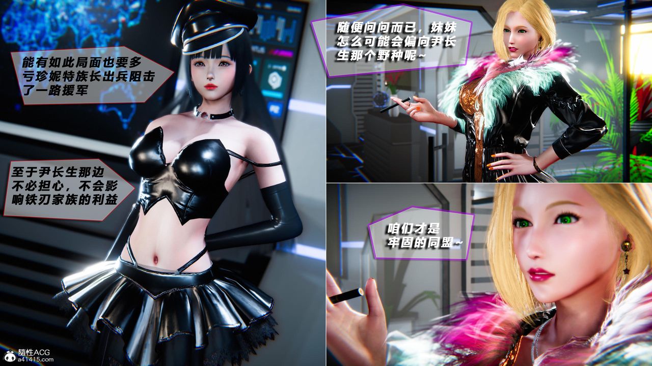 [3D]蝴蝶之殇第四季-罪城VICECITY第78话