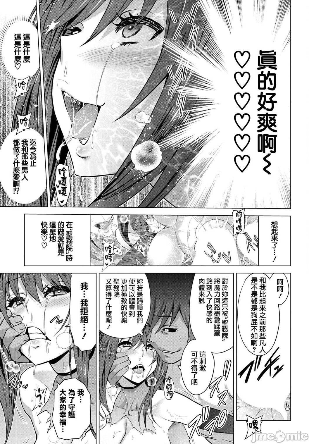 [山田ゴゴゴ]圣女の烙印-Annunciationofdespair-[DL版][山田ゴゴゴ]圣女の烙印-Annunciationofdespair-[DL版]