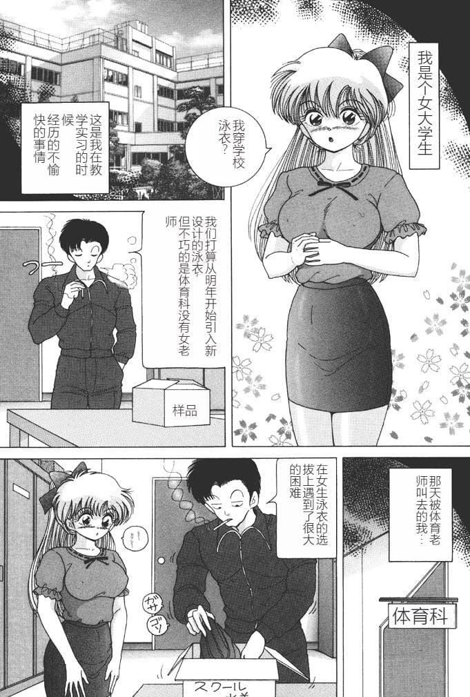 [スノーベリ]女子大生・絵美の耻肉调教物语  [中国翻訳][DL版][スノーベリ]女子大生・絵美の耻肉调教物语  [中国翻訳][DL版]