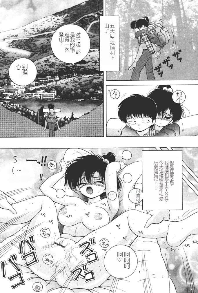 [スノーベリ]女子大生・絵美の耻肉调教物语  [中国翻訳][DL版][スノーベリ]女子大生・絵美の耻肉调教物语  [中国翻訳][DL版]