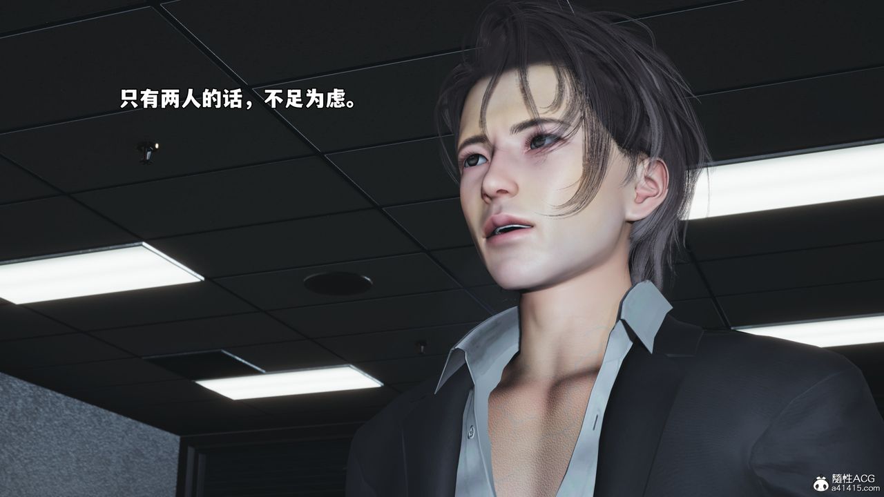 [3D]我成瞭大反派_第二季第58话