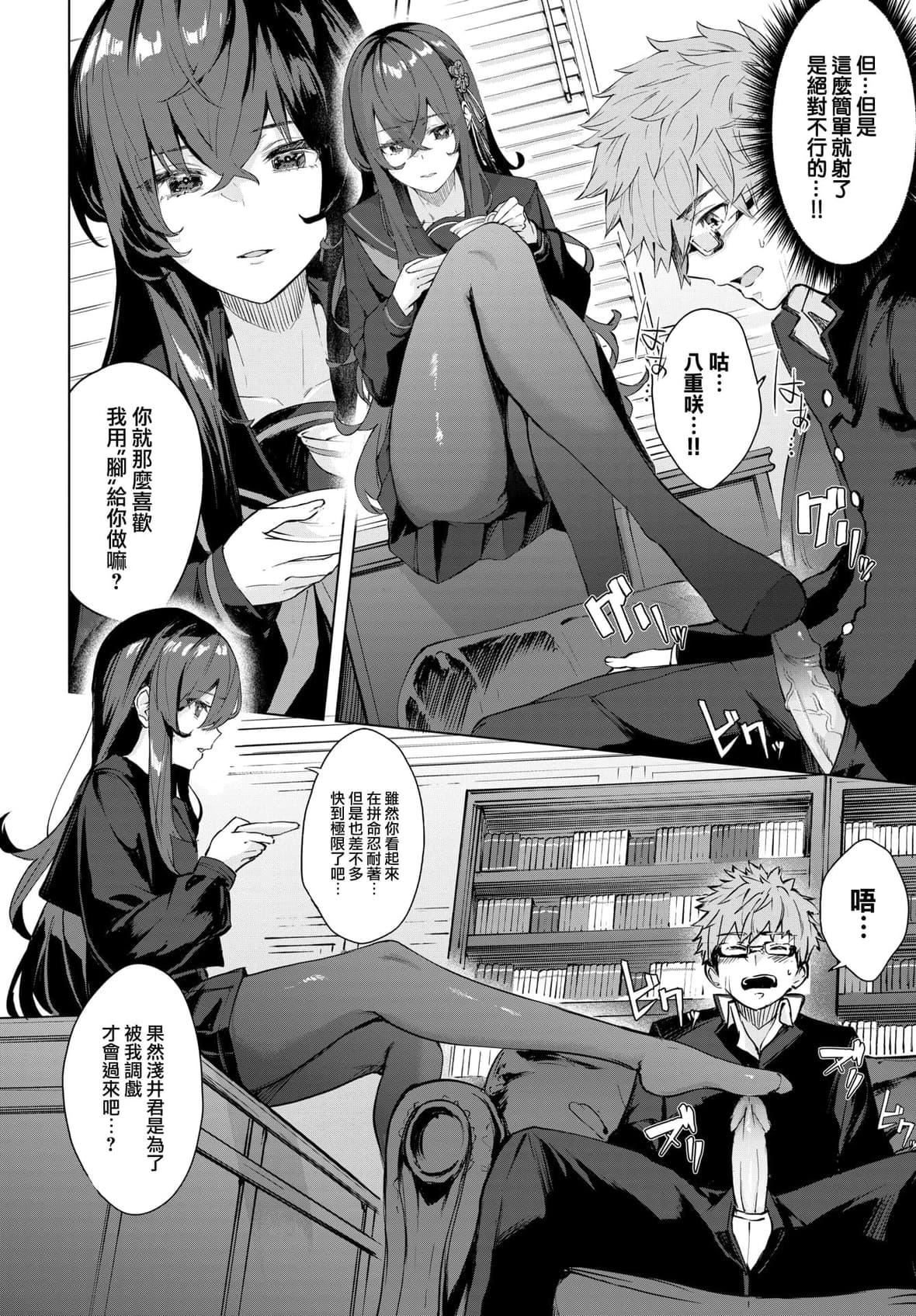 [ひらやん]偏爱エゴイズム[无修正][ひらやん]偏爱エゴイズム[无修正]