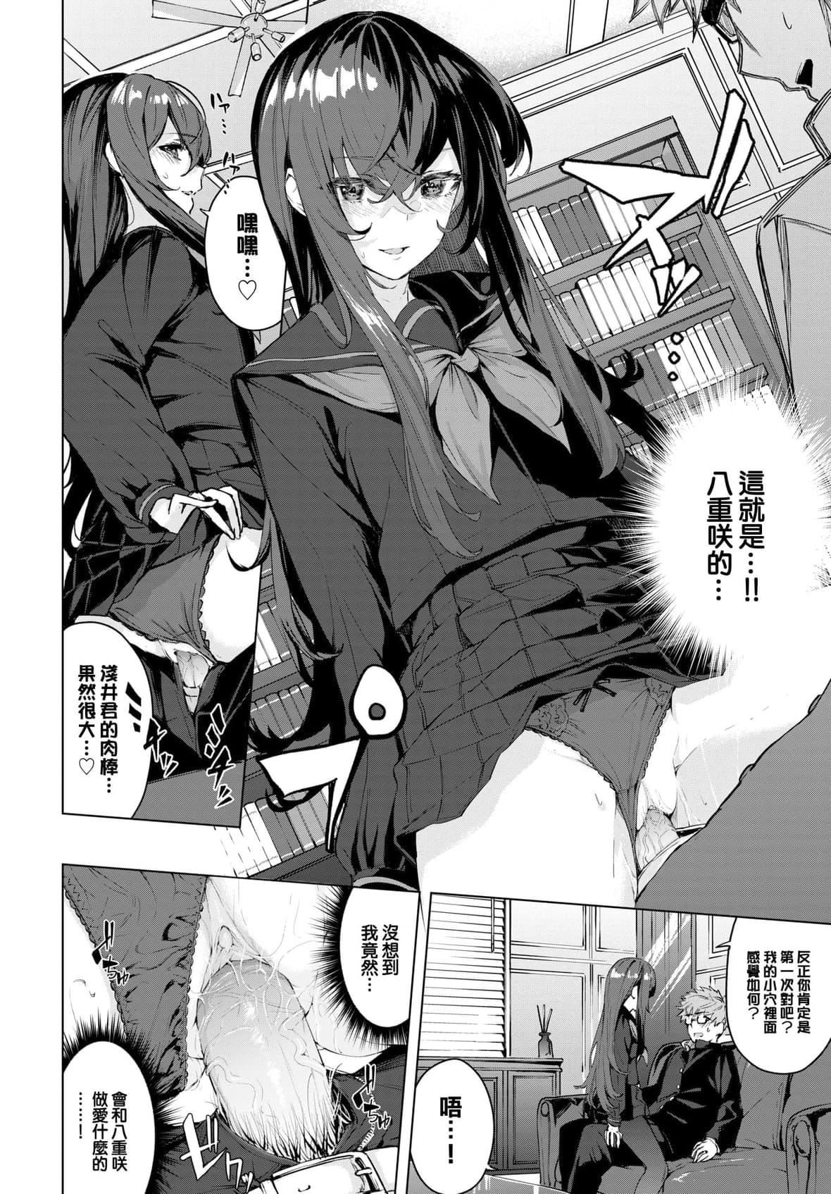 [ひらやん]偏爱エゴイズム[无修正][ひらやん]偏爱エゴイズム[无修正]