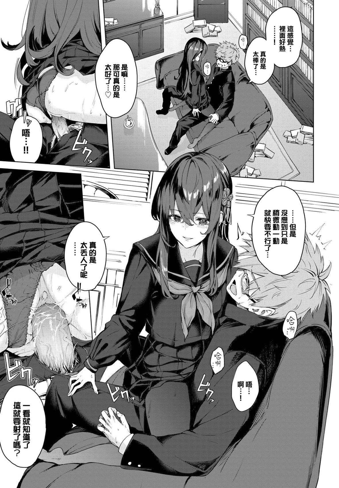 [ひらやん]偏爱エゴイズム[无修正][ひらやん]偏爱エゴイズム[无修正]