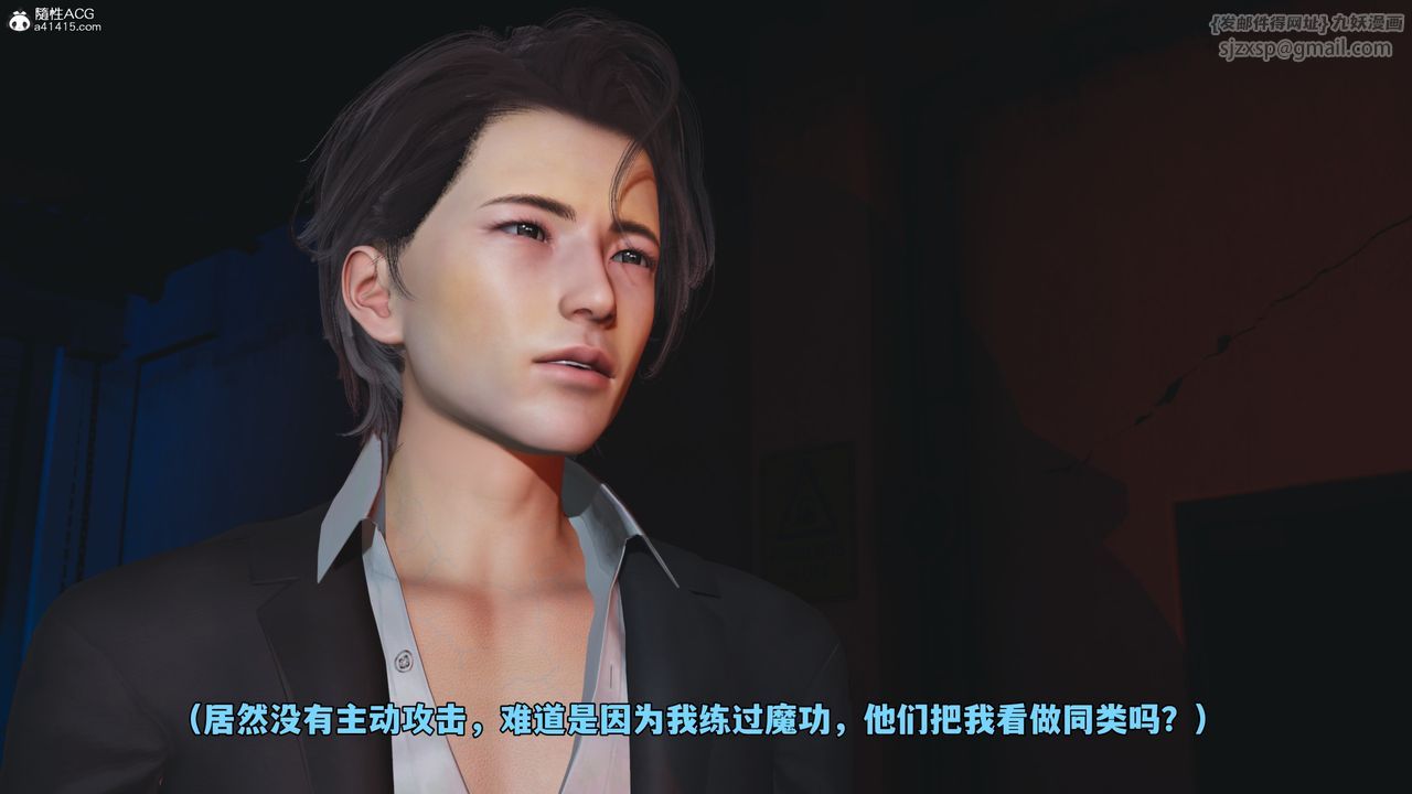 [3D]我成瞭大反派_第二季第58话