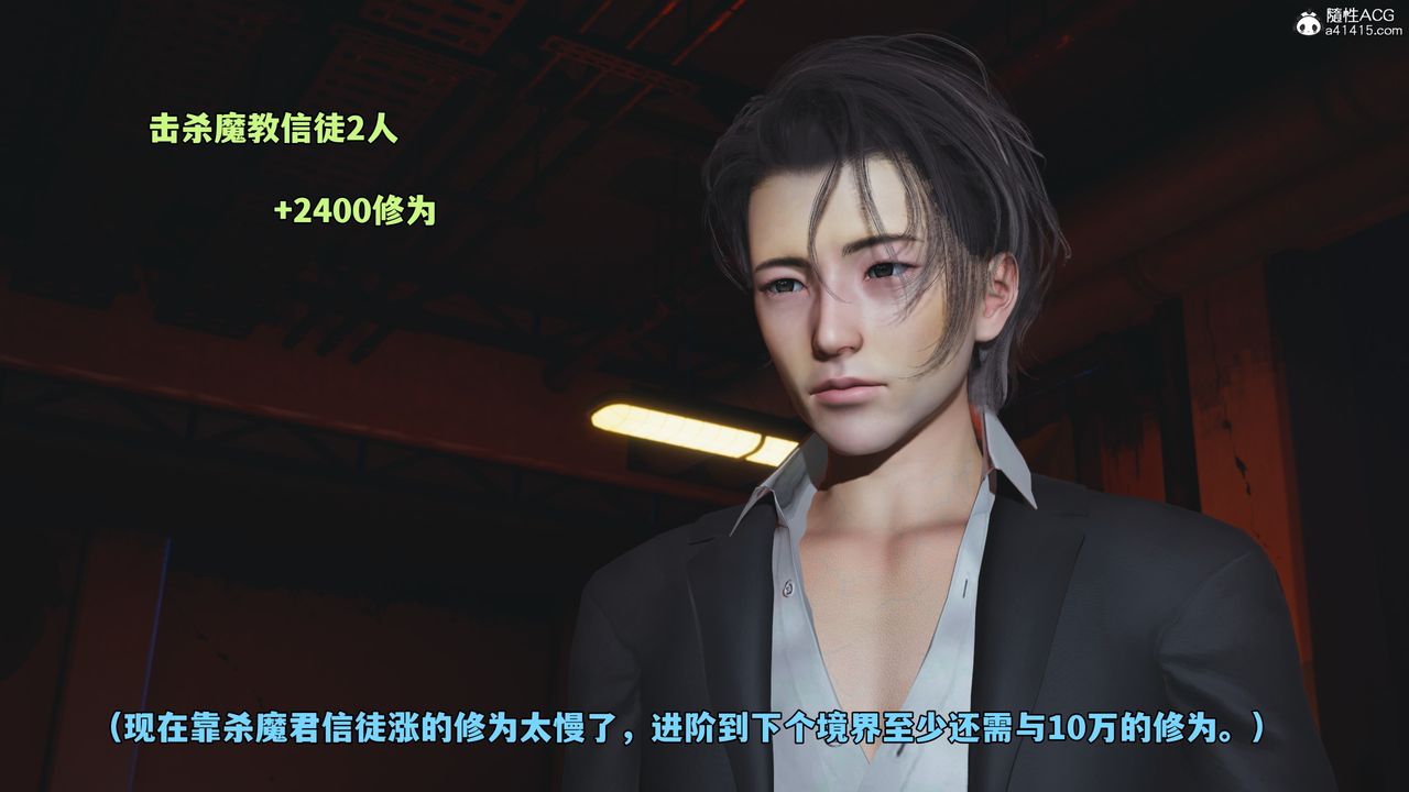 [3D]我成瞭大反派_第二季第58话