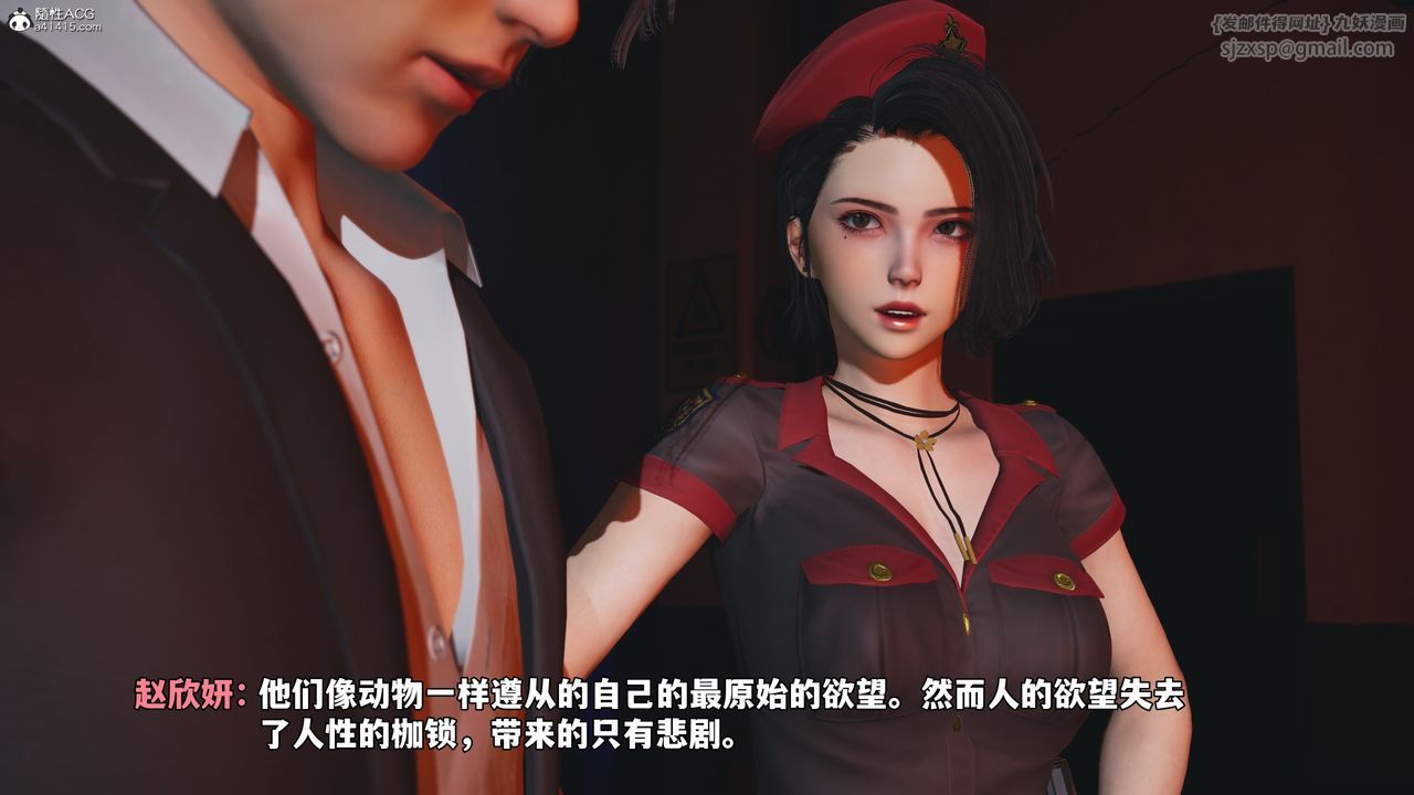 [3D]我成瞭大反派_第二季第58话