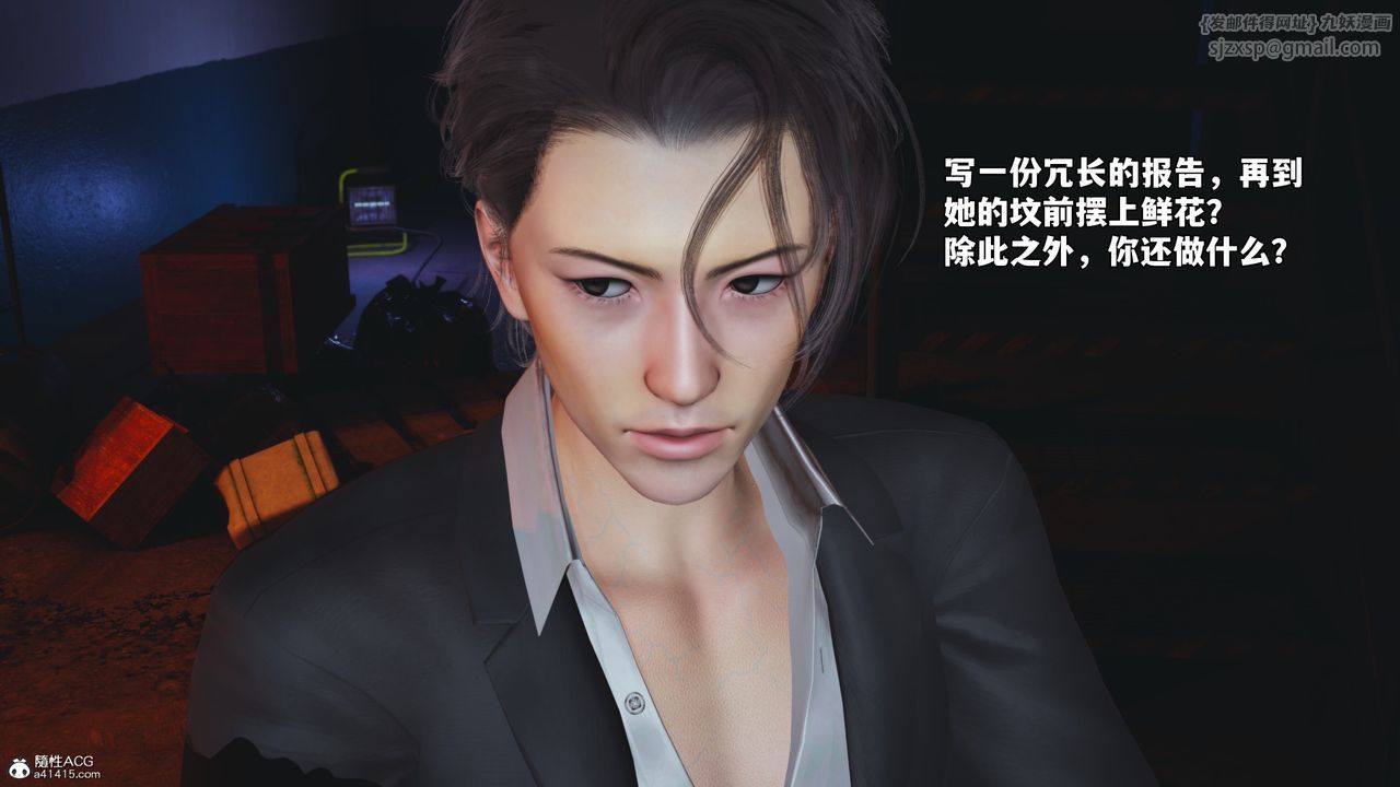 [3D]我成瞭大反派_第二季第59话