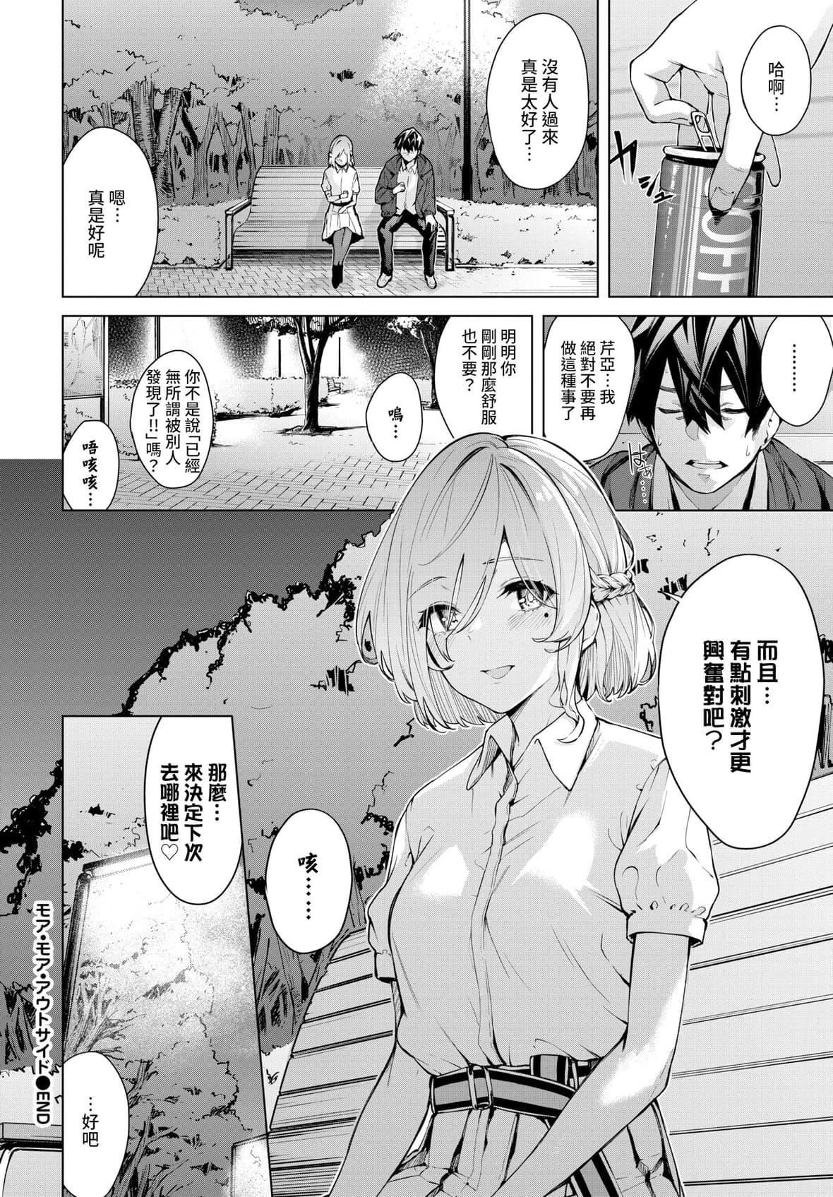 [ひらやん]偏爱エゴイズム[无修正][ひらやん]偏爱エゴイズム[无修正]