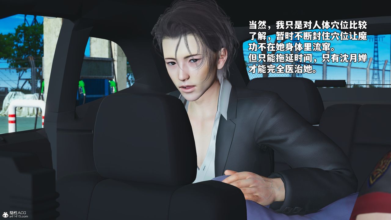 [3D]我成瞭大反派_第二季第59话