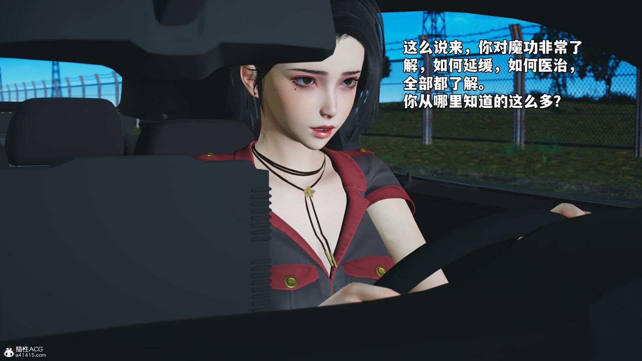 [3D]我成瞭大反派_第二季第59话