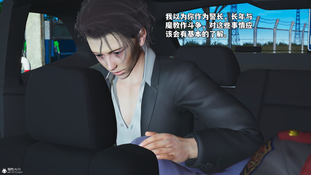 [3D]我成瞭大反派_第二季第59话