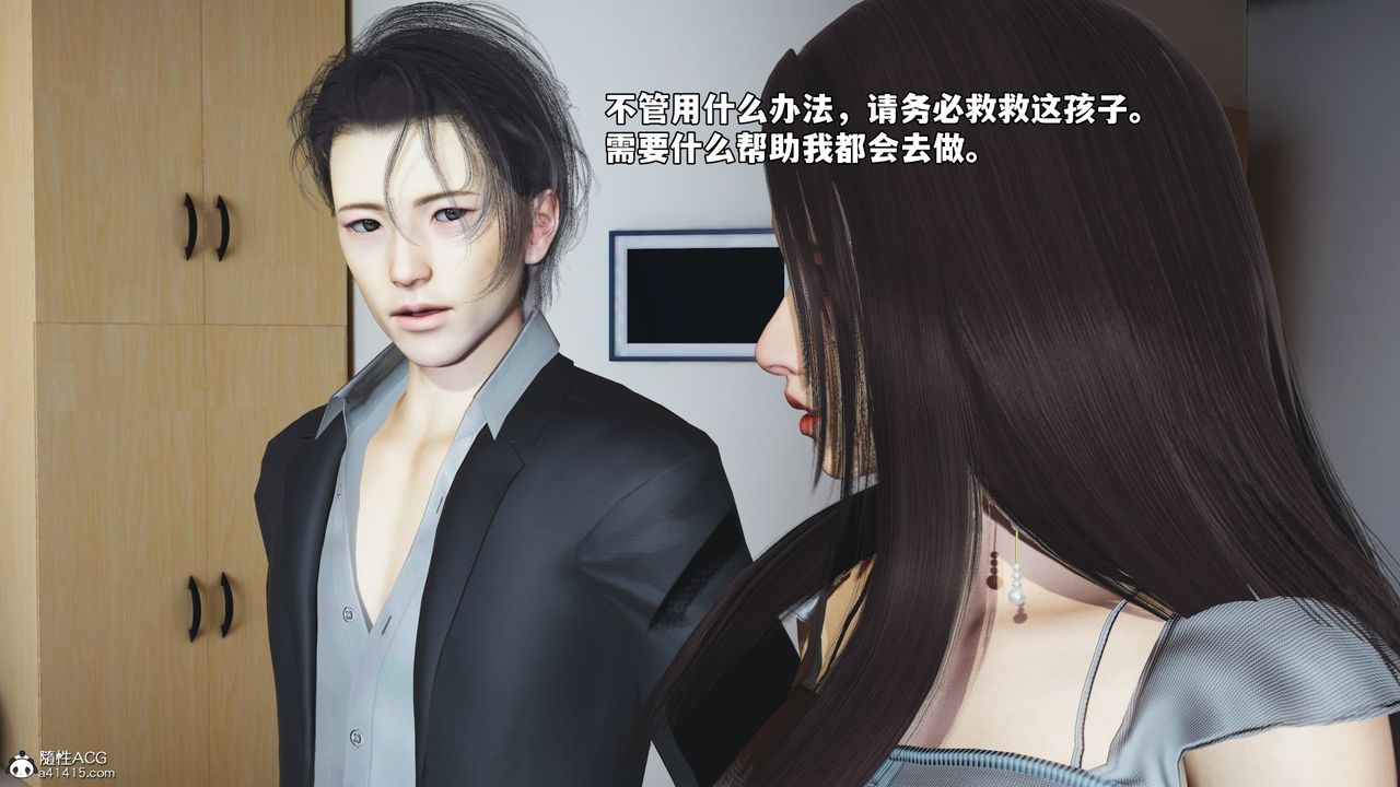 [3D]我成瞭大反派_第二季第59话