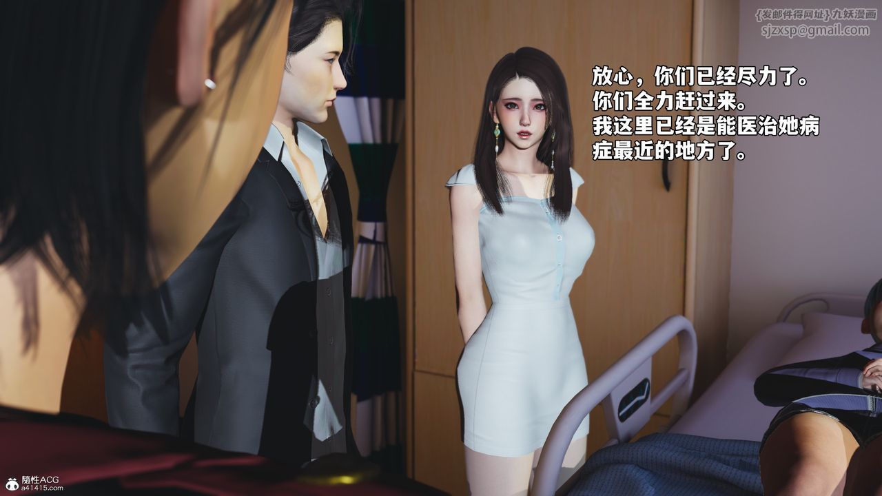 [3D]我成瞭大反派_第二季第59话