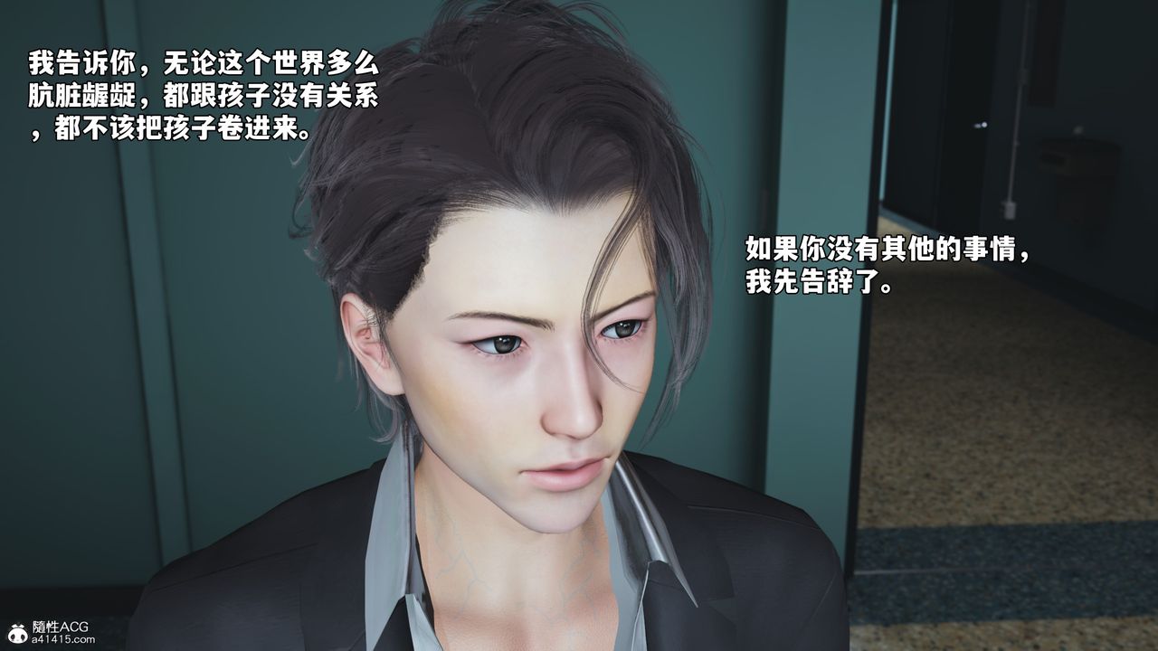 [3D]我成瞭大反派_第二季第59话