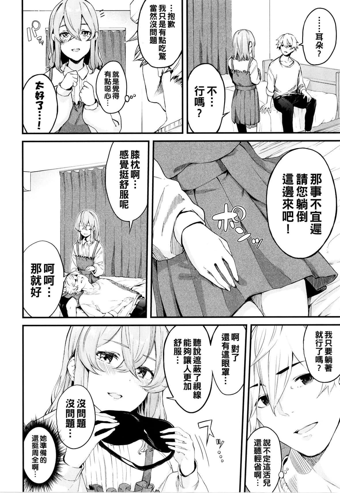 [ひらやん]偏爱エゴイズム[无修正][ひらやん]偏爱エゴイズム[无修正]