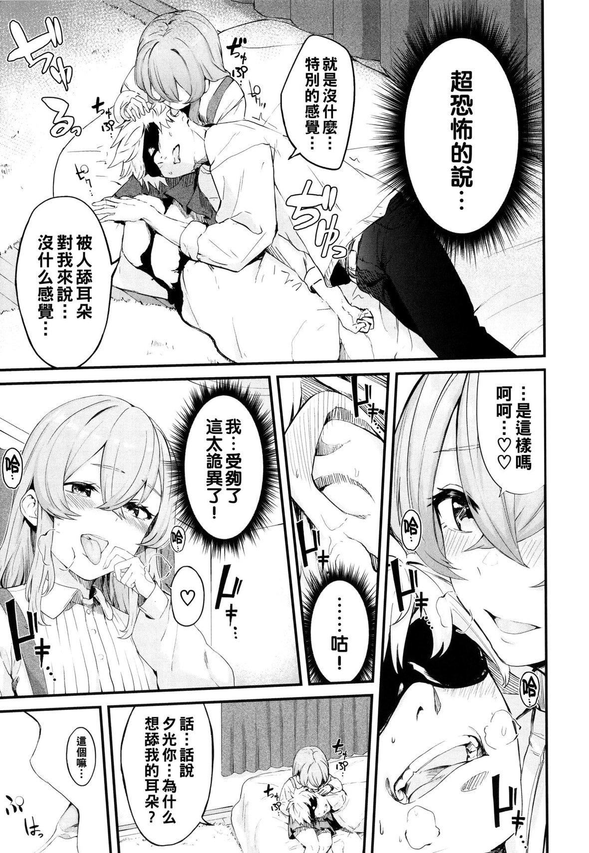 [ひらやん]偏爱エゴイズム[无修正][ひらやん]偏爱エゴイズム[无修正]