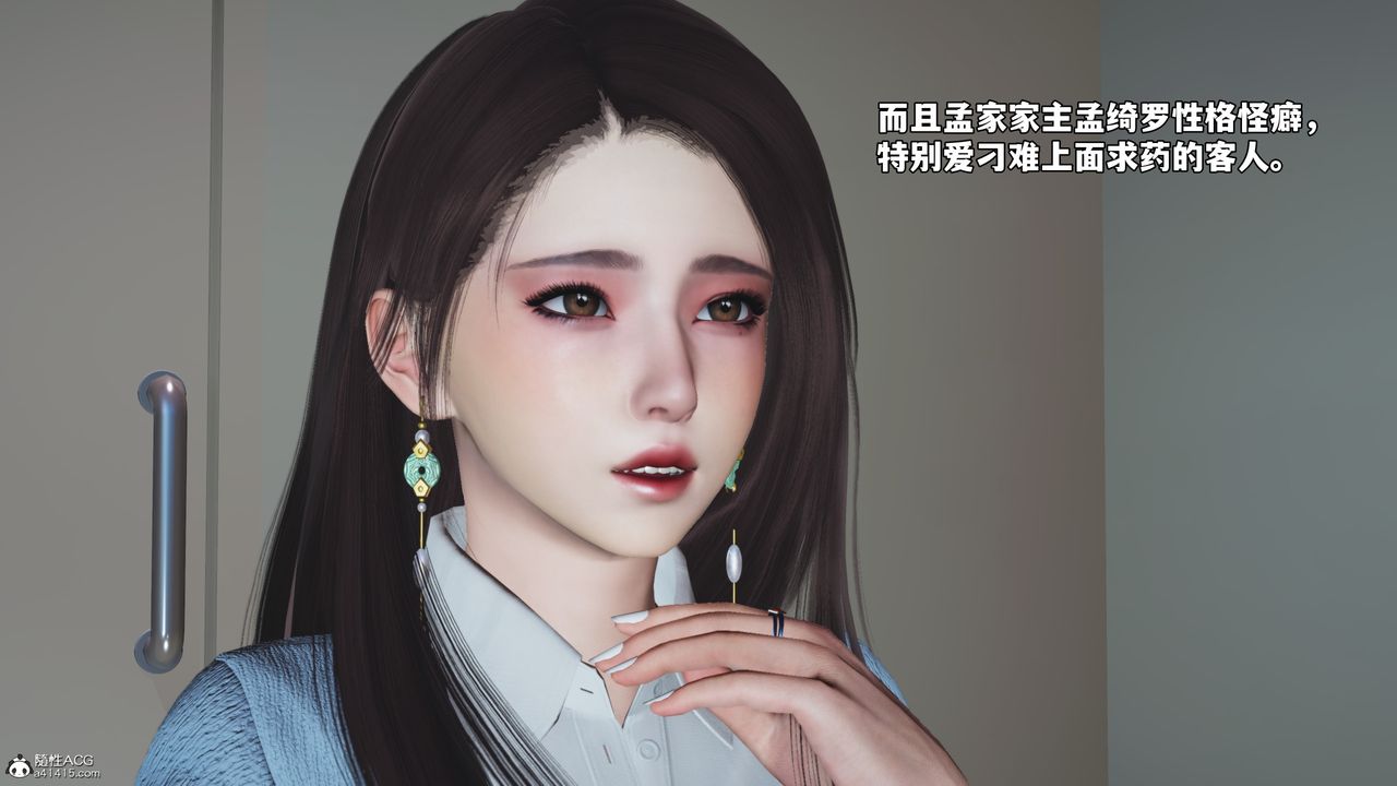 [3D]我成瞭大反派_第二季第59话