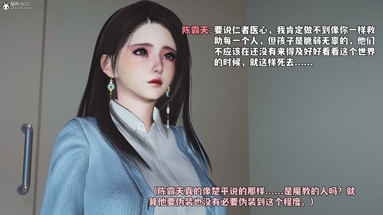 [3D]我成瞭大反派_第二季第59话