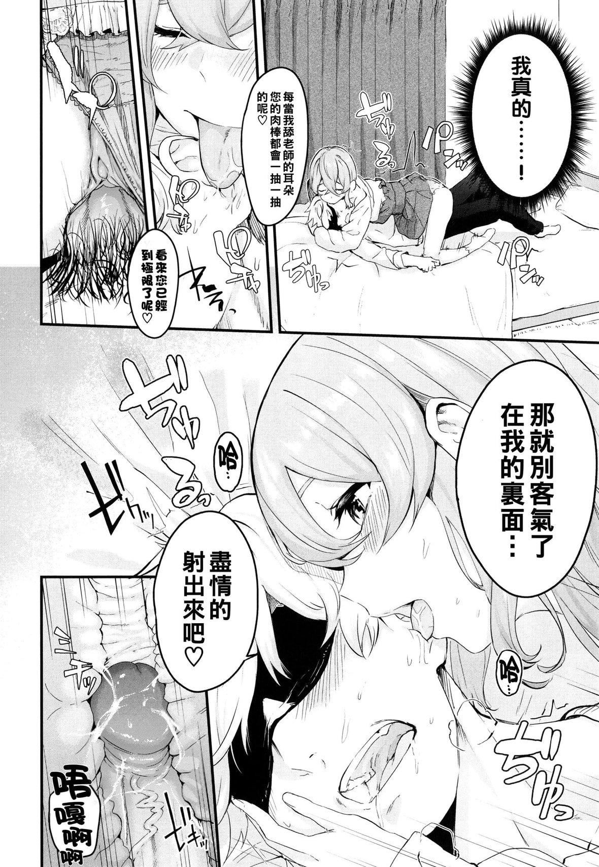 [ひらやん]偏爱エゴイズム[无修正][ひらやん]偏爱エゴイズム[无修正]