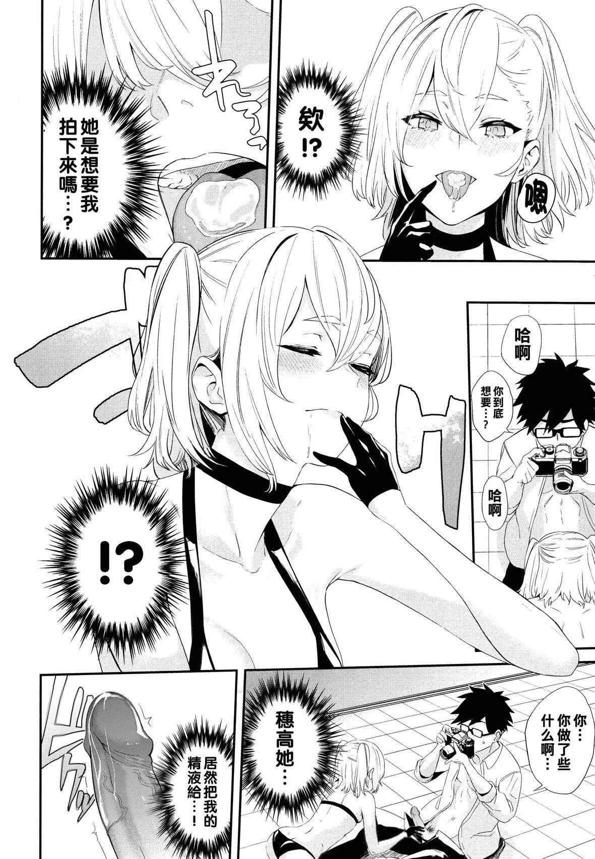 [ひらやん]偏爱エゴイズム[无修正][ひらやん]偏爱エゴイズム[无修正]