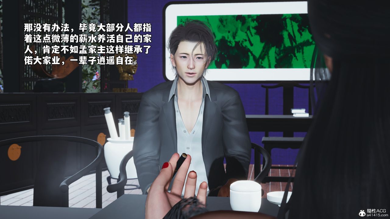 [3D]我成瞭大反派_第二季第60话