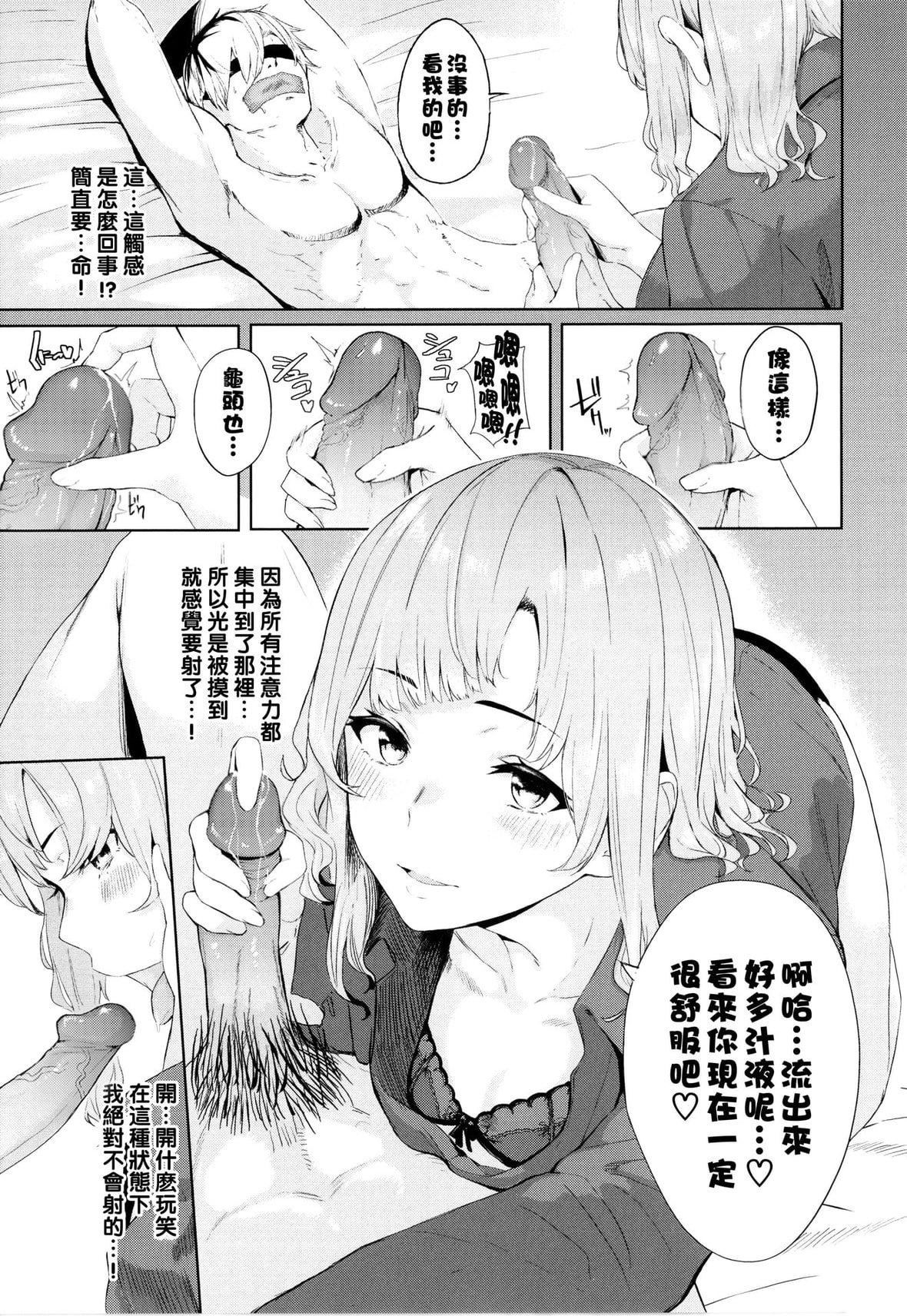 [ひらやん]偏爱エゴイズム[无修正][ひらやん]偏爱エゴイズム[无修正]