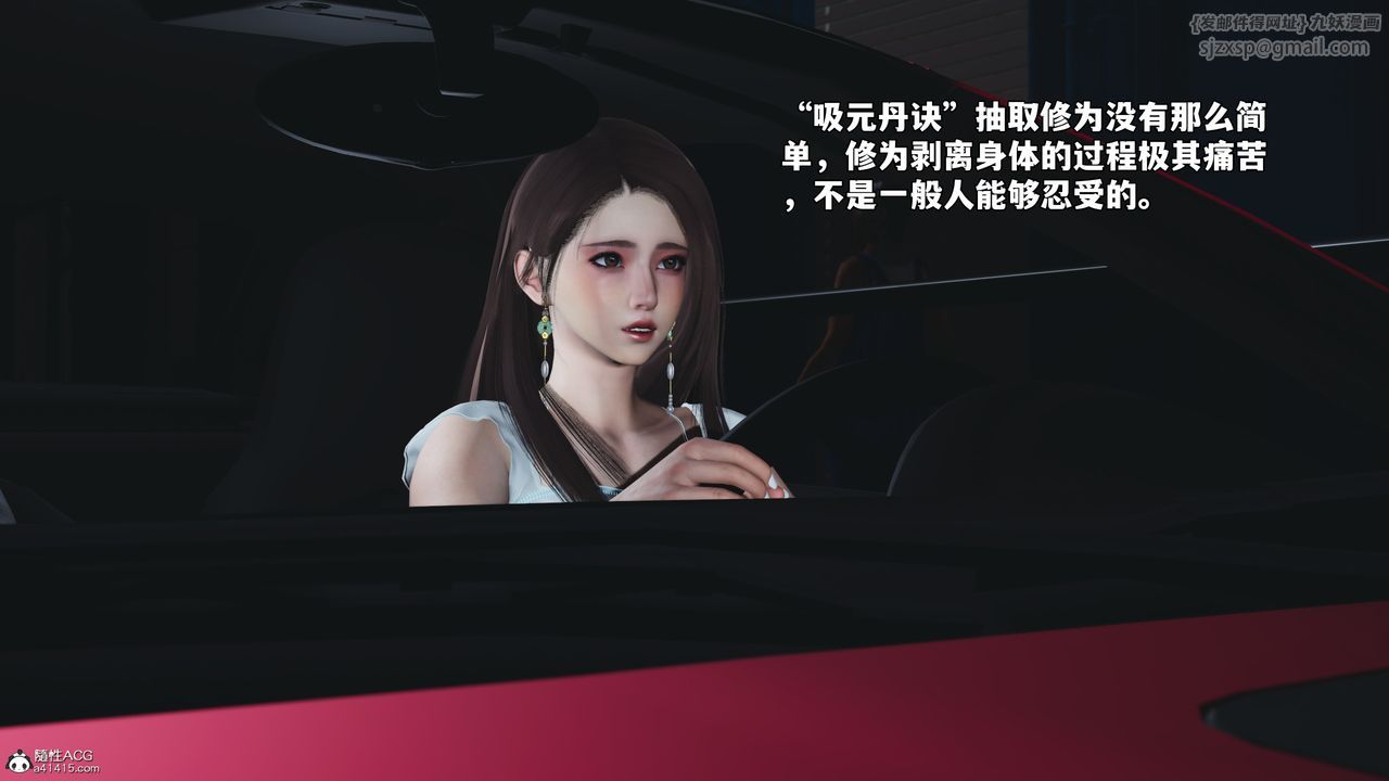 [3D]我成瞭大反派_第二季第60话