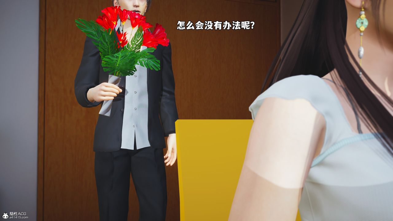 [3D]我成瞭大反派_第二季第60话