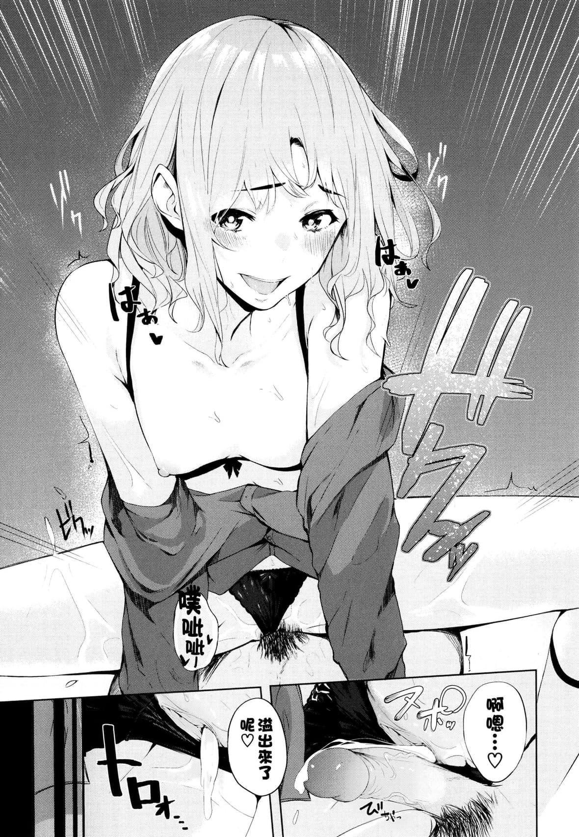 [ひらやん]偏爱エゴイズム[无修正][ひらやん]偏爱エゴイズム[无修正]