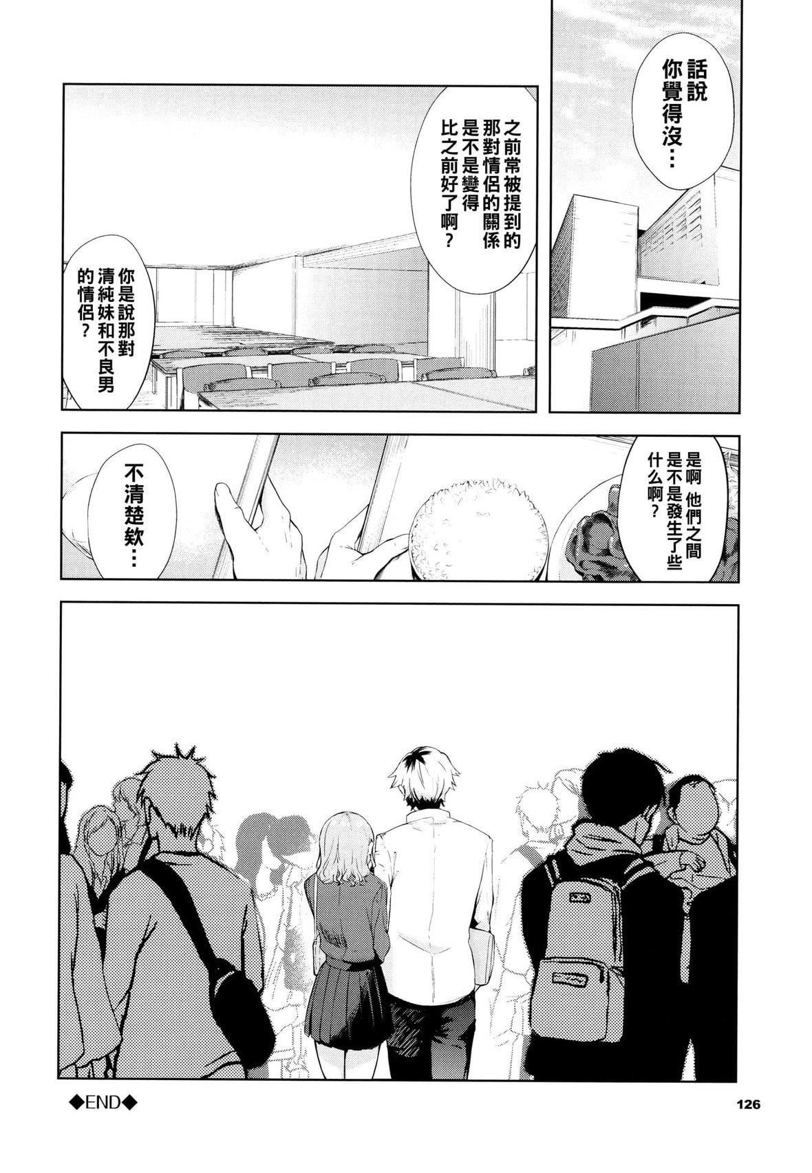 [ひらやん]偏爱エゴイズム[无修正][ひらやん]偏爱エゴイズム[无修正]