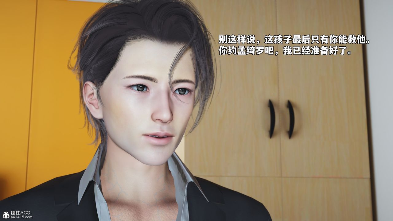 [3D]我成瞭大反派_第二季第61话