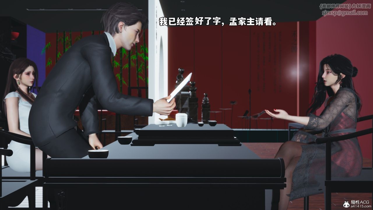 [3D]我成瞭大反派_第二季第61话