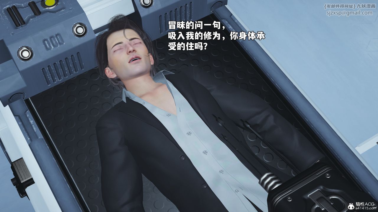 [3D]我成瞭大反派_第二季第61话