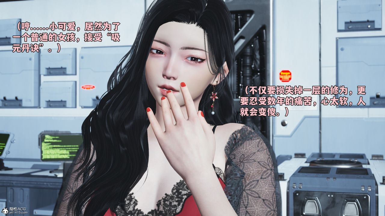 [3D]我成瞭大反派_第二季第61话