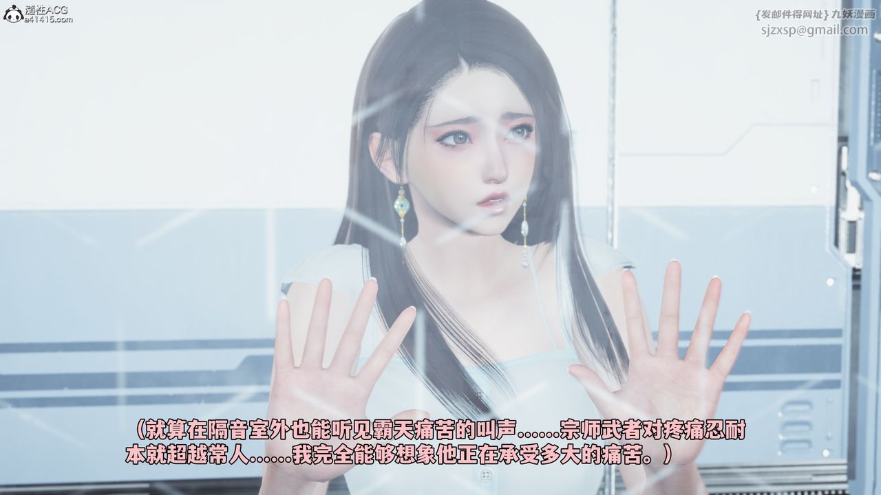 [3D]我成瞭大反派_第二季第61话