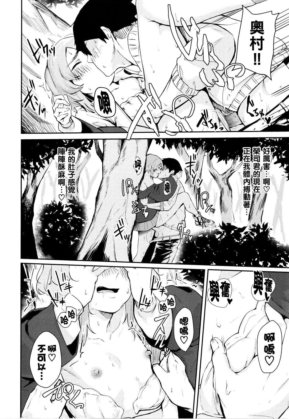 [ひらやん]偏爱エゴイズム[无修正][ひらやん]偏爱エゴイズム[无修正]