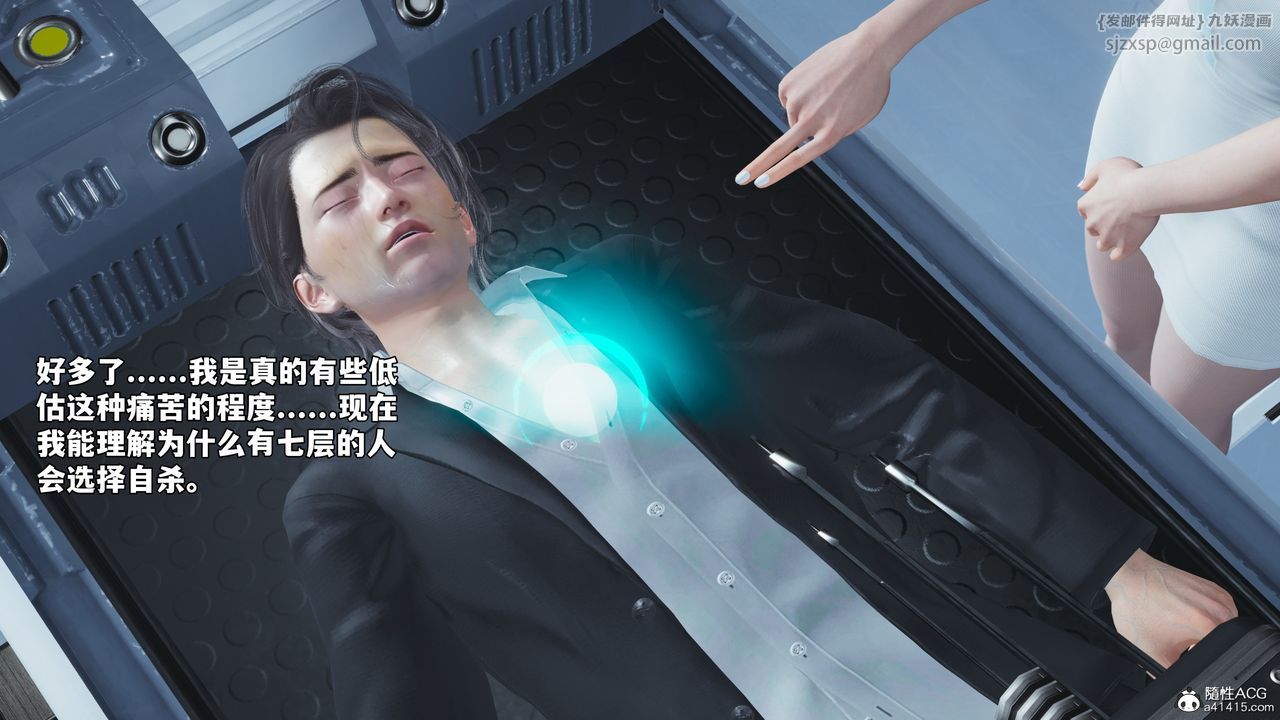 [3D]我成瞭大反派_第二季第61话