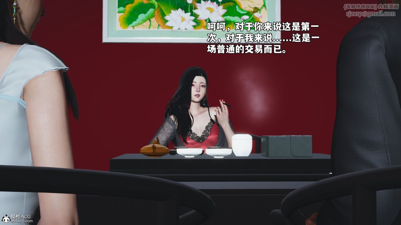 [3D]我成瞭大反派_第二季第61话