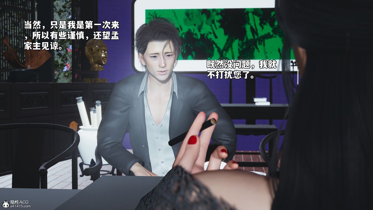 [3D]我成瞭大反派_第二季第61话