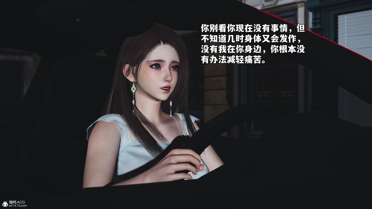 [3D]我成瞭大反派_第二季第61话