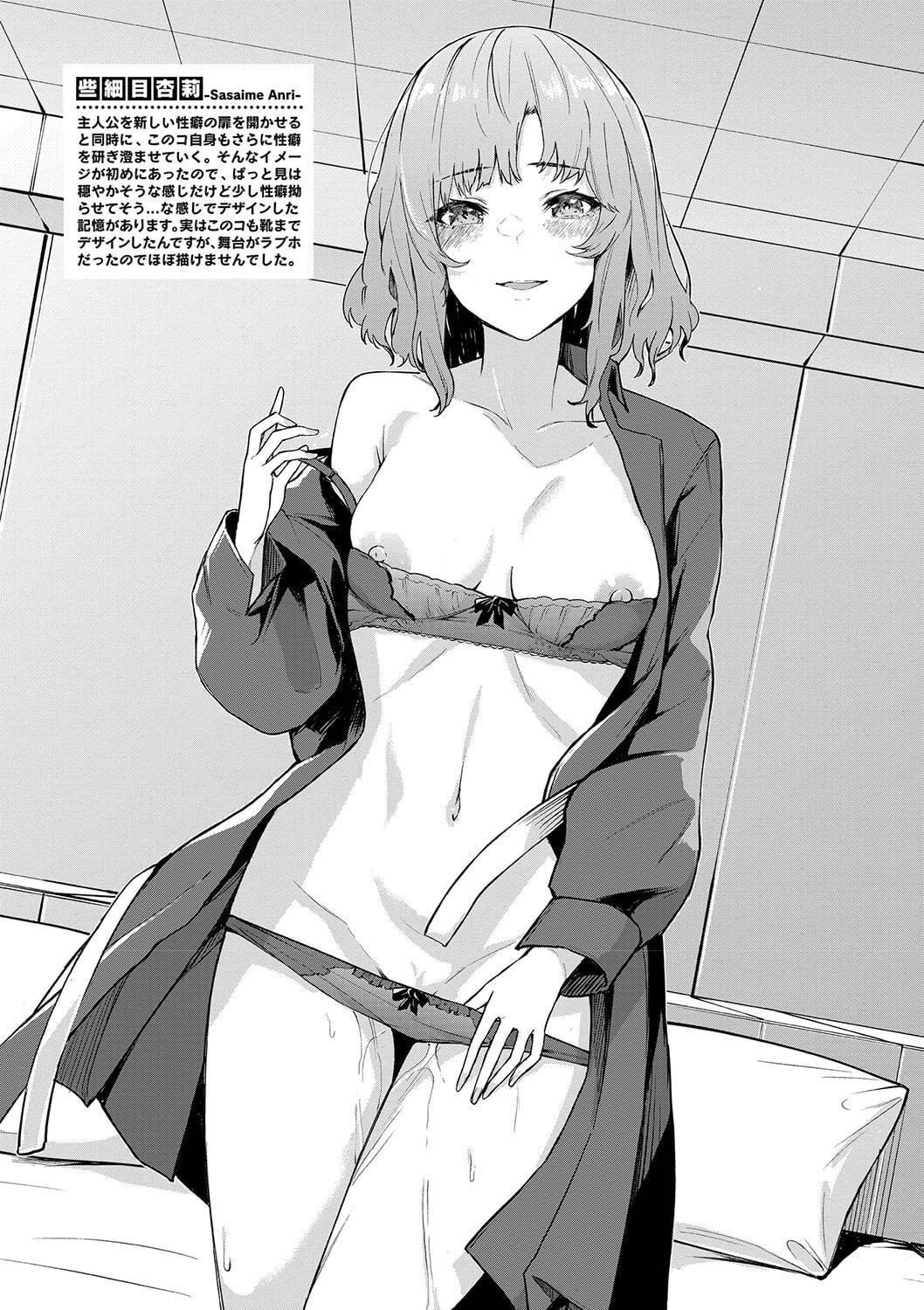 [ひらやん]偏爱エゴイズム[无修正][ひらやん]偏爱エゴイズム[无修正]