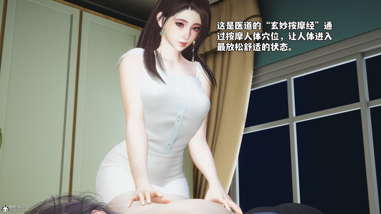 [3D]我成瞭大反派_第二季第62话