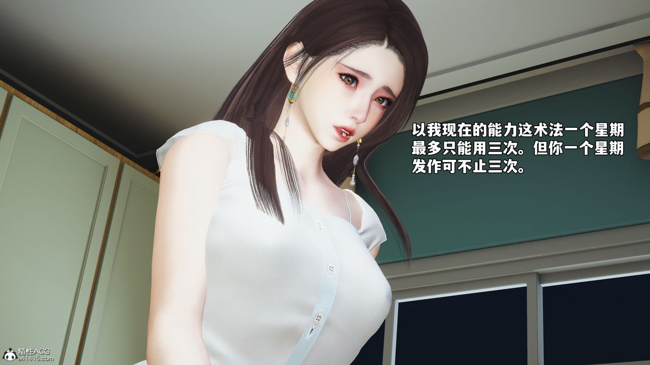 [3D]我成瞭大反派_第二季第62话