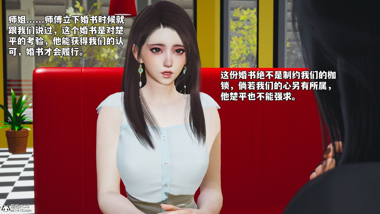 [3D]我成瞭大反派_第二季第62话