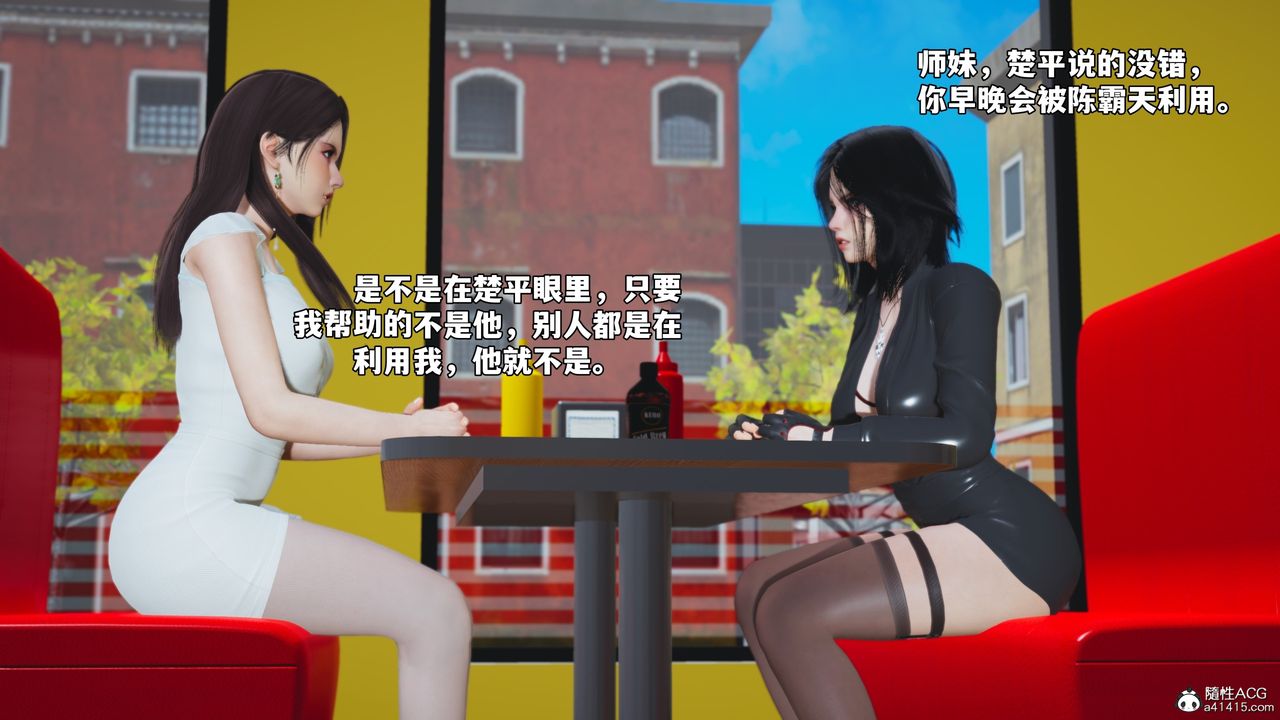 [3D]我成瞭大反派_第二季第62话