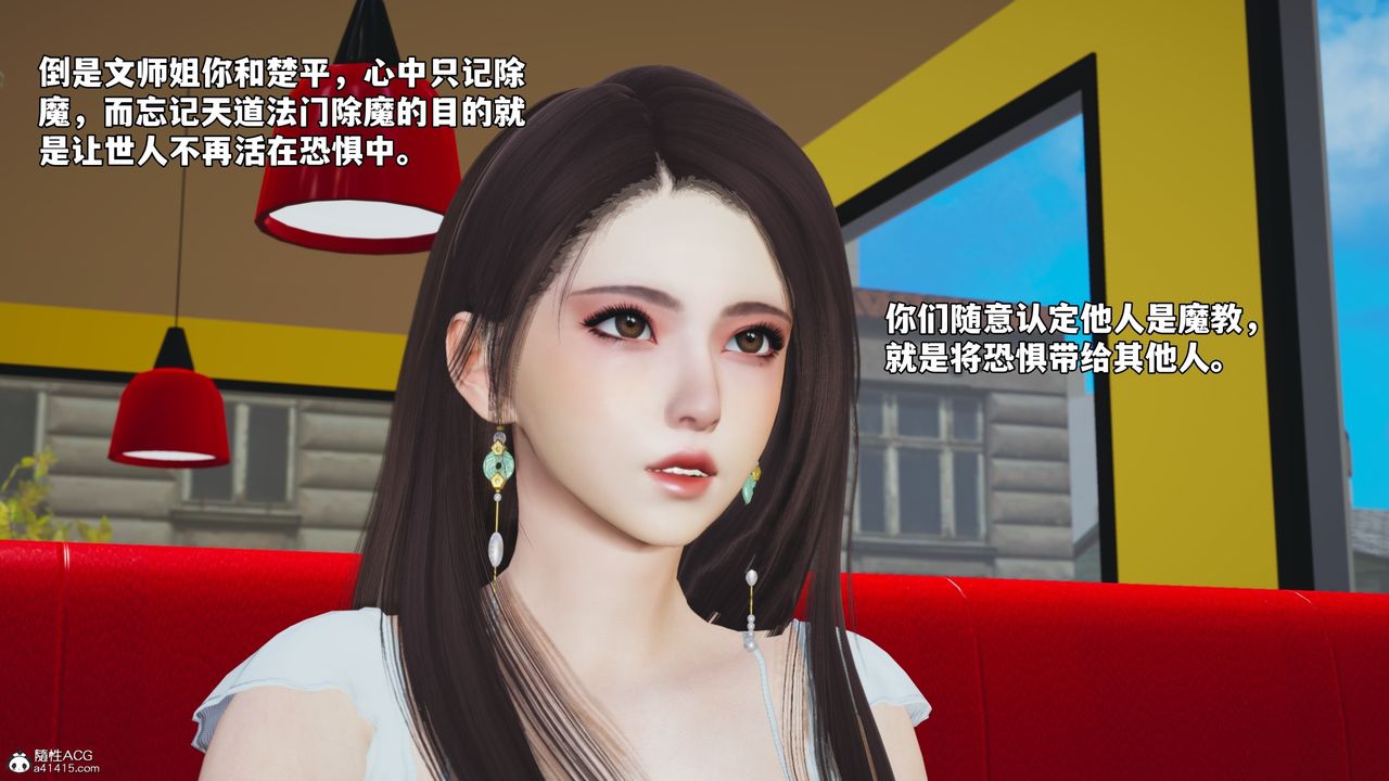 [3D]我成瞭大反派_第二季第62话